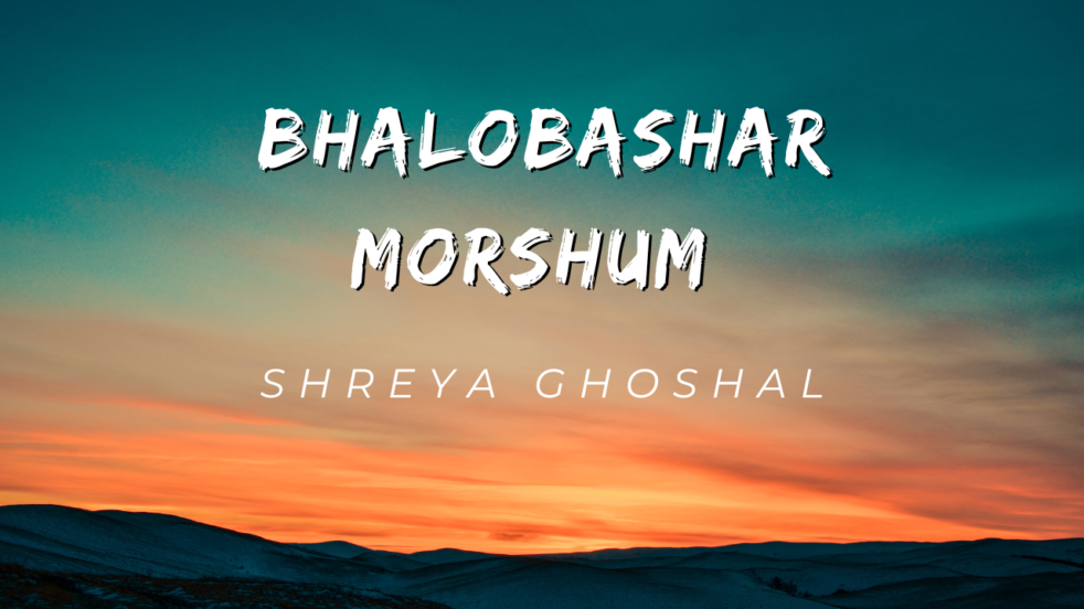 Bhalobashar Morshum Lyrics