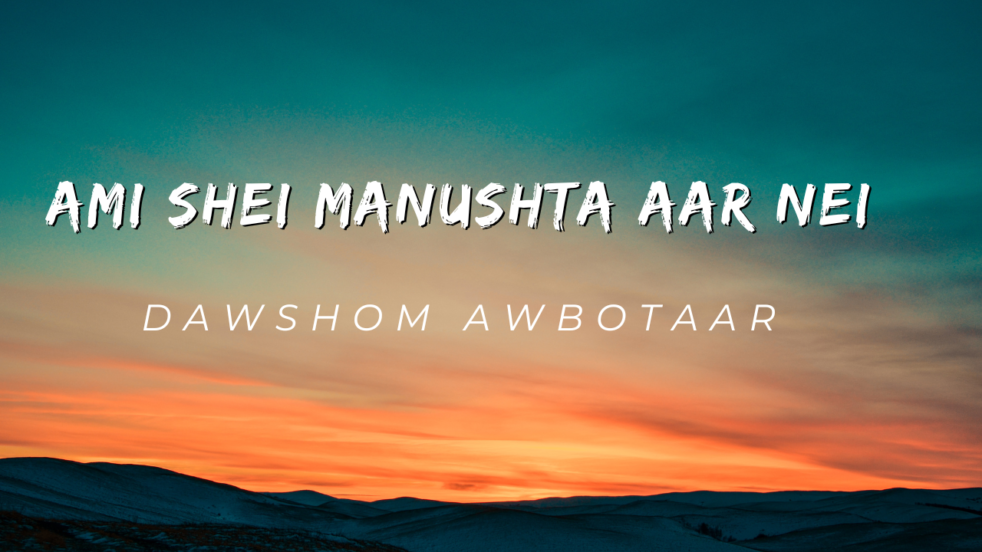Aami Shei Manushta Aar Nei Lyrics