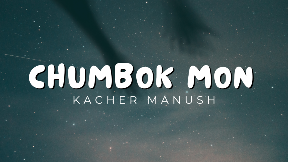 Chumbok Mon Lyrics - Kacher Manush Lyrics
