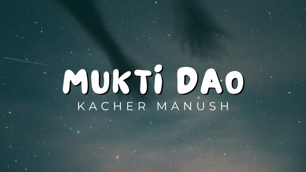 Mukti Dao Lyrics - Kacher Manush