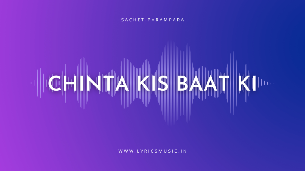 Chinta Kis Baat Ki Lyrics