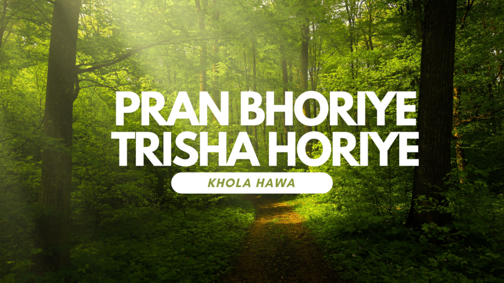 Pran Bhoriye Trisha Horiye Lyrics - Shaan