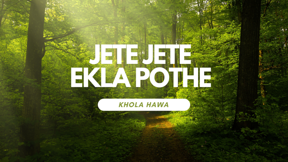 Jete Jete Ekla Pothe Lyrics - Shaan