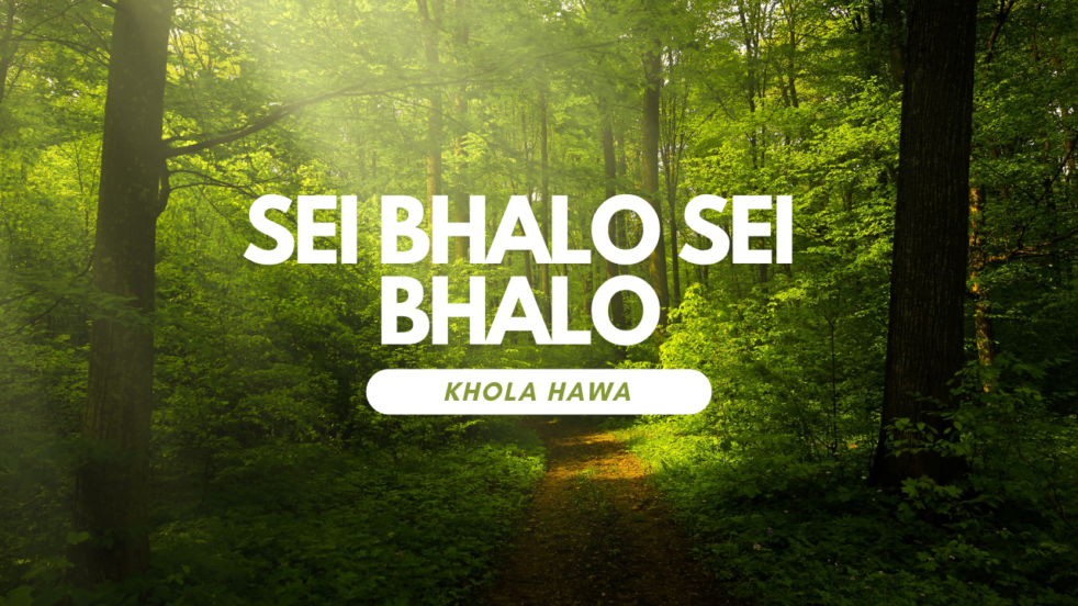 Sei Bhalo Sei Bhalo Lyrics - Shaan